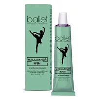 Купить: Ballet 40 г крем для массажа