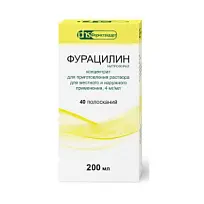 Купить: Фурацилин 4 мг/мл 200 мл концентрат для приготовления раствора для наружного и местного применения флакон