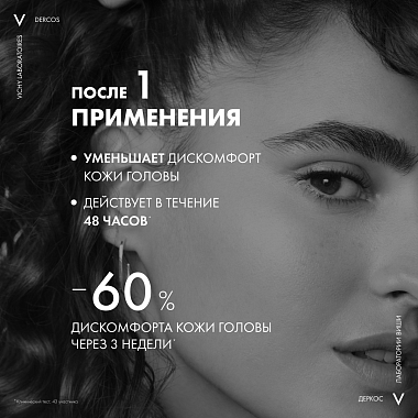 Купить Vichy Dercos 200 мл шампунь успокаивающий без сульфатов для нормальных и жирных волос