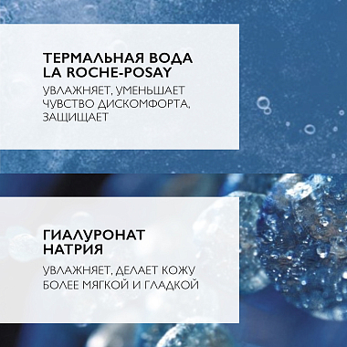 Купить La Roche-Posay Rosaliac Gel 195 мл гель мицеллярный  для очищения кожи лица и век снятия макияжа