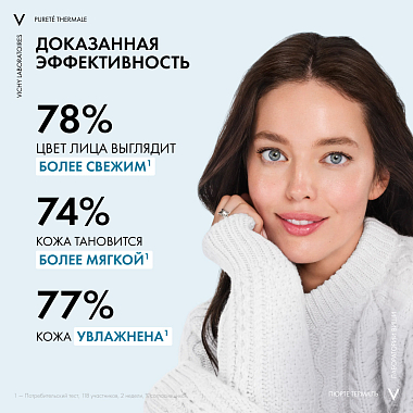 Купить Vichy Purete Thermale 200 мл вода мицеллярная  с минералами для снятия макияжа с чувствительной кожи лица и вокруг глаз