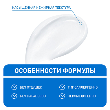 Купить CeraVe крем для лица и тела 50мл увлажняющий д/сух и очень сух. кожи