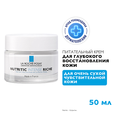 Купить La Roche-Posay Nutritic Intense Riche 50 мл крем питательный  для глубокого восстановления сухой и очень сухой кожи лица с липидами