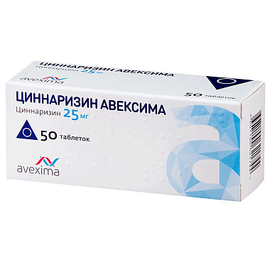 Купить Циннаризин-Авексима 25 мг 50 шт таблетки