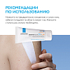 Купить La Roche-Posay Cicaplast Baume B5+  40 мл бальзам успокаивающий восстанавливающий  для тела и лица с пантенолом SPF 50+