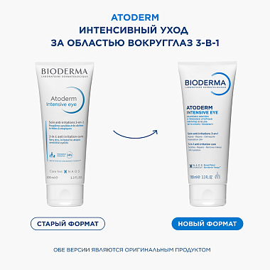 Купить Bioderma Atoderm Intensive Eye 100 мл крем уход за областью вокруг глаз 3-в-1