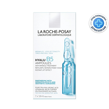 Купить La Roche-Posay Gialu В5 1,8 мл 7 шт концентрат от морщин