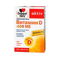 Купить: Доппельгерц Актив Витамин D 400 МЕ 45 шт таблетки
