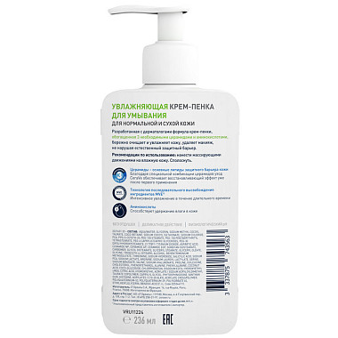 Купить CeraVe крем-пенка 236мл увлажняющ д/умывания