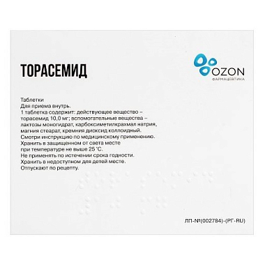 Купить Торасемид 10 мг 30 шт таблетки