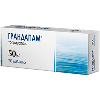 Купить: Грандапам 50 мг 20 шт таблетки