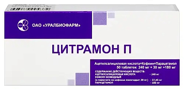 Купить Цитрамон П 50 шт таблетки
