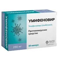 Купить: Умифеновир 200 мг 10 шт капсулы