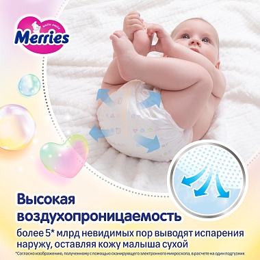Купить Merries 48 шт подгузники для детей размер L (9-14 кг)