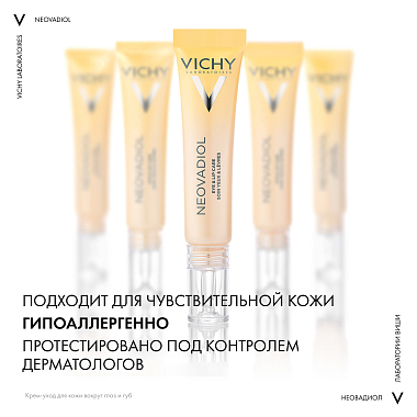 Купить Vichy Neovadiol 15 мл крем-уход для контура глаз и губ в период менопаузы