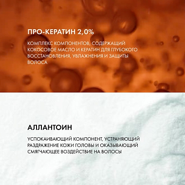 Купить Vichy Dercos Kera-Solutions 250 мл шампунь с комплексом Про-Кератин реконструирующий поверхность волоса для ослабленных и поврежденных волос
