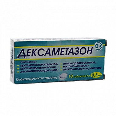 Купить Дексаметазон 0,5 мг 10 шт таблетки