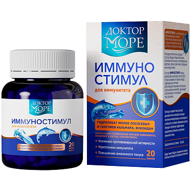 Купить Доктор Море Иммуностимул 200 мг 20 шт капсулы