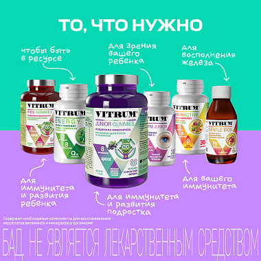Купить Витрум Юниор 60 шт таблетки жевательные черная смородина