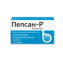 Купить: Пепсан-Р 30 шт капсулы