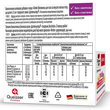 Купить Доппельгерц Актив Витамины для глаз 60 шт жевательные таблетки со вкусом лесных ягод с 3-х лет