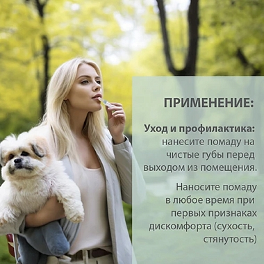 Купить Belweder 4 г помада губная защитно-регенерирующая алоэ + витамин Е + хлопковое масло