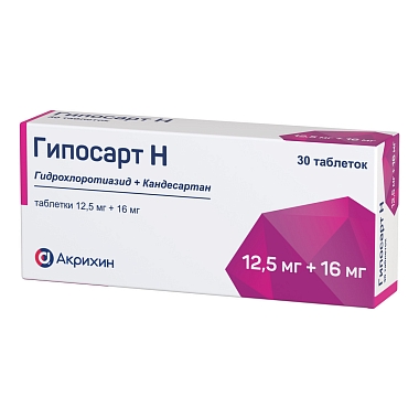 Купить Гипосарт Н 12,5 мг + 16 мг 30 шт таблетки