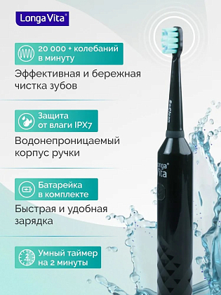 Купить Longa Vita soclean зубная щетка для взрослых электрическая