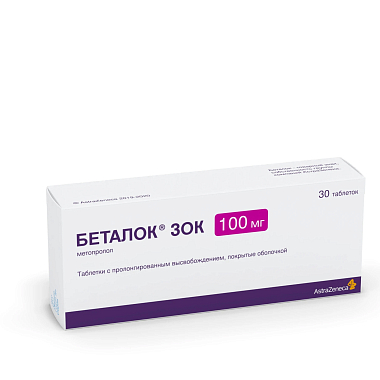 Купить Беталок Зок 100 мг 30 шт таблетки с пролонгированным высвобождением покрытые оболочкой