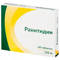 Купить: Ранитидин таблетки ппо 150мг №60