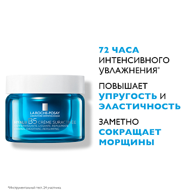 Купить La Roche-Posay Hyalu B5 50 мл крем увлажняющий антивозрастной  для лица против морщин c гиалуроновым комплексом