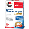 Купить Доппельгерц Актив Магния Цитрат 150 мг 30 шт таблетки