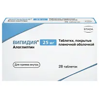 Купить: Випидия 25 мг 28 шт таблетки покрытые пленочной оболочкой