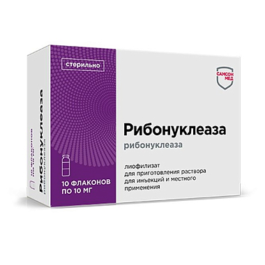 Купить Рибонуклеаза лиофилизат для приготовления раствора для инъекций и местного применения 10мг фл №10
