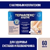 Купить Терафлекс Ультра 60 шт капсулы