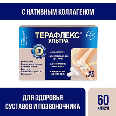 Купить Терафлекс Ультра 60 шт капсулы