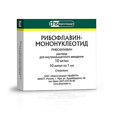 Купить Рибофлавин-мононуклеотид 1 % 1 мл 10 шт раствор для внутримышечного введения