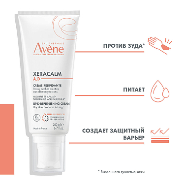 Купить Avene XeraCalm A.D 200 мл крем липидовосполняющий