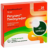 Купить Регулакс-Пикосульфат 20 шт таблетки