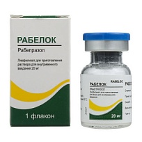 Купить: Рабелок 20 мг 1 шт лиофилизат для приготовления раствора для внутривенного введения