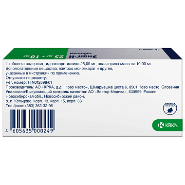 Купить Энап-Н 25 мг + 10 мг 20 шт таблетки