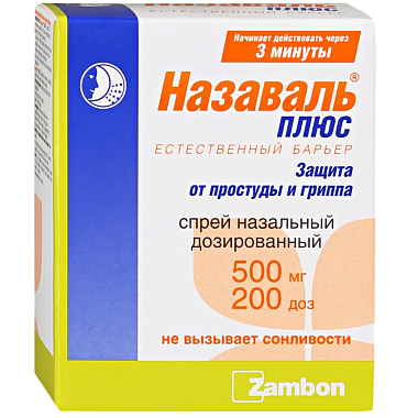 Купить Назаваль Плюс 500 мг 200 ДОЗ спрей назальный