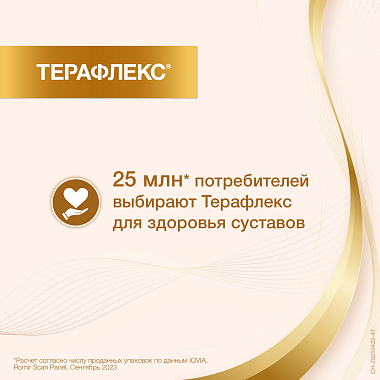 Купить Терафлекс 60 шт капсулы