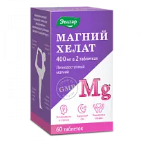 Купить: Анти-Эйдж Магний Хелат 60 шт таблетки