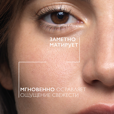 Купить La Roche-Posay Effaclar Ultra 400 мл вода мицеллярная для снятия макияжа с лица и глаз для жирной и проблемной кожи