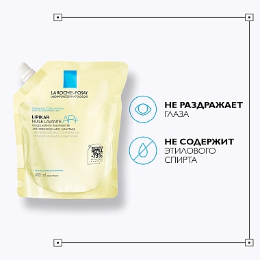 Купить La Roche-Posay Lipikar AP+ 400 мл масло для ванны и душа сменный блок