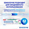 Купить Sensodyne 75 мл паста зубная 8 в 1