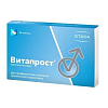 Купить Витапрост 20 мг 20 шт таблетки