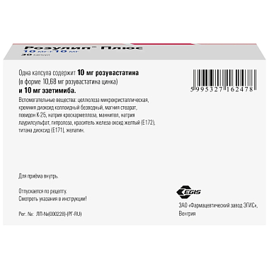 Купить Розулип плюс 10 мг + 10 мг 30 шт капсулы