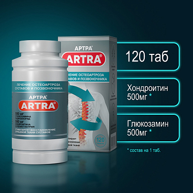 Купить Артра МСМ 60 шт таблетки покрытые пленочной оболочкой